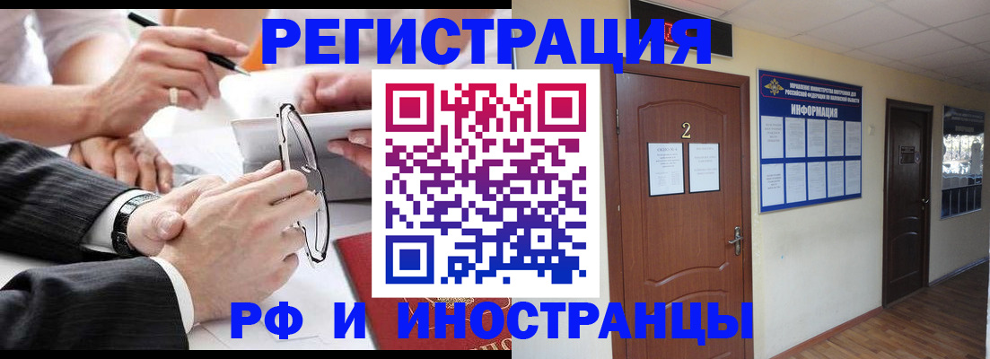 прописка паспорт в Балаково