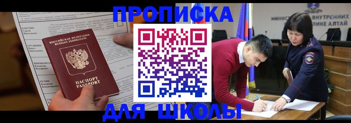прописка паспорт в Балаково