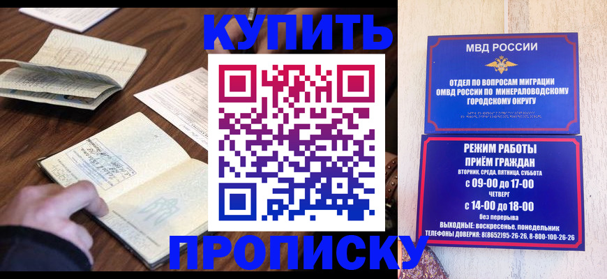 прописка для школы в Балаково