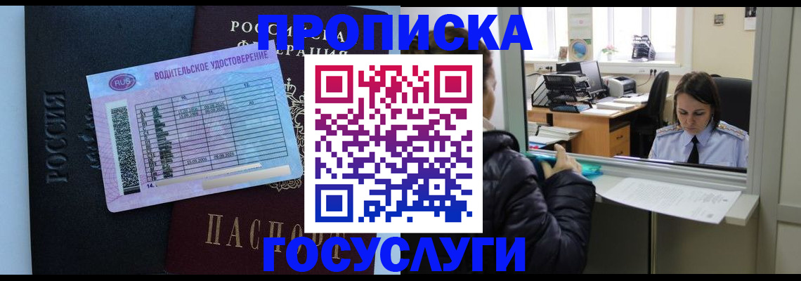прописка паспорт в Балаково