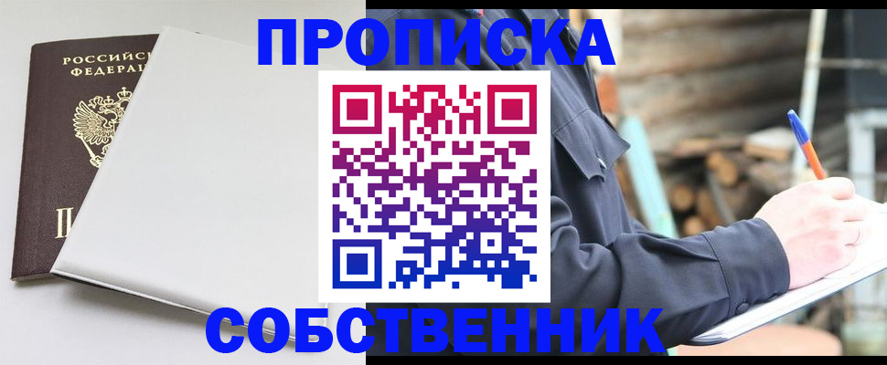 временная регистрация недорого в Балаково