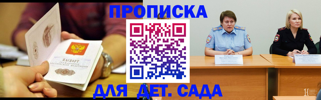 временная регистрация недорого в Балаково
